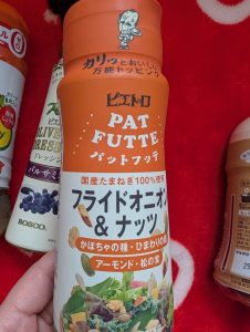 ピエトロの福袋の中身2025-14-1