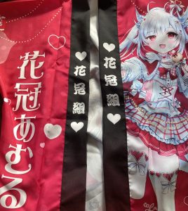 花冠あむるの福袋ネタバレ2025-5-2