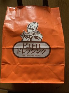 ピエトロの福袋の中身2025-15-1