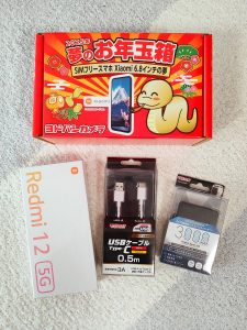 の福袋の中身2025-1-1