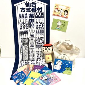 仙台弁こけしの福袋の中身2025-5-1