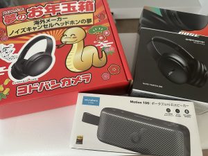 ヨドバシ『海外メーカーノイズキャンセルヘッドホンの夢』の福袋の中身2025-8-1