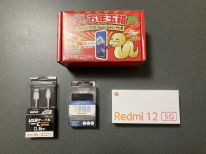 の福袋の中身2025-5-1
