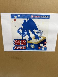 ホビーサーチの福袋の中身2025-1-1