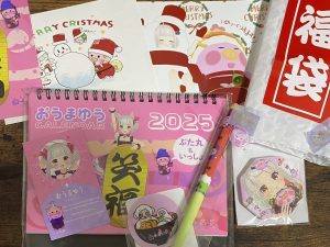 おうまゆうの福袋の中身2025-2-1