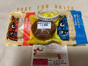 お菓子のにこりの福袋ネタバレ2025-1-2