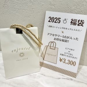 アンジュエールの福袋の中身2025-1-1