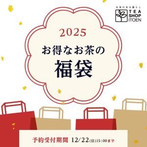 の福袋の中身2025-5-1