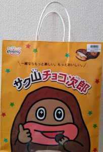 サク山チョコ次郎の福袋の中身2025-1-1