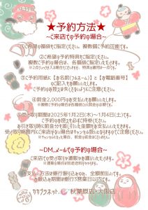 カカプラネットの福袋ネタバレ2025-17-2