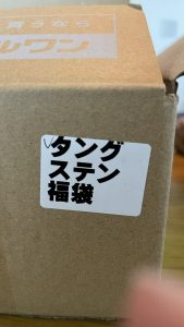 釣具のヨコオの福袋の中身2025-1-1