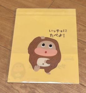サク山チョコ次郎の福袋ネタバレ2025-2-2