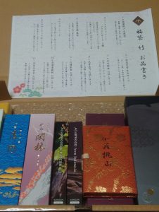 香源の福袋の中身2025-3-1