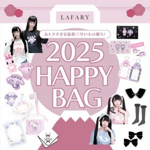 ラファリーの福袋の中身2025-5-1