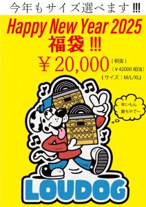 ルードッグの福袋ネタバレ2025-5-2