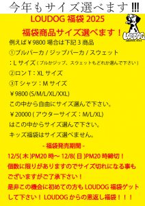ルードッグの福袋2025-5-3
