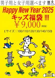 ルードッグの福袋を公開2025-5-4
