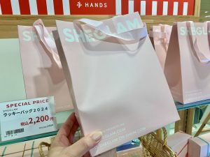 シーグラムの福袋の中身2025-4-1