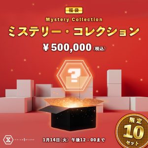 Cutie1の福袋ネタバレ2025-2-2