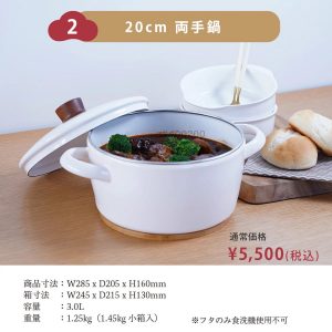 富士ホーローの福袋ネタバレ2025-1-2