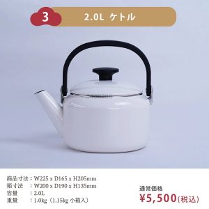 富士ホーローの福袋を公開2025-1-4