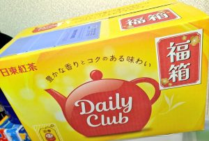 日東紅茶の福袋の中身2025-5-1