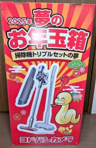 の福袋の中身2025-6-1
