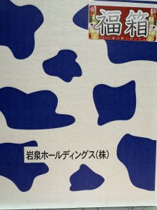 岩泉ヨーグルトの福袋の中身2025-1-1