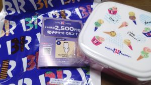 にっこりーノの福袋2025-1-3