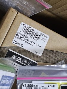 秋月電子通商の福袋2025-5-3