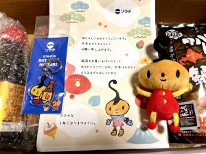 の福袋ネタバレ2025-12-2