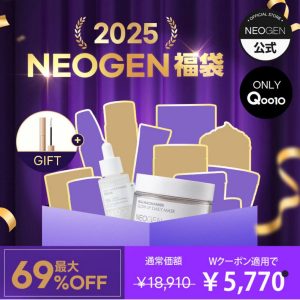 マスクの福袋の中身2025-4-1