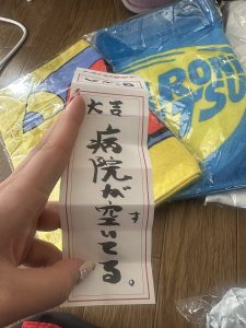 マカロニえんぴつの福袋ネタバレ2025-12-2