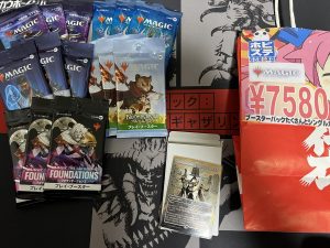 ホビーステーションの福袋の中身2025-1-1