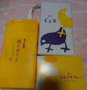 ひよ子本舗吉野堂の福袋ネタバレ2025-3-2
