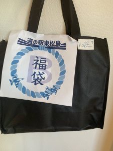 ブルーインパルスの福袋の中身2025-1-1