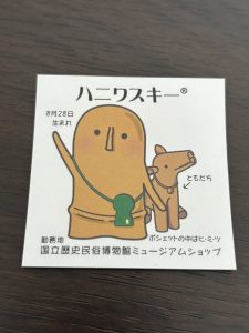 の福袋を公開2025-10-4