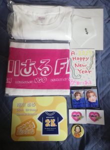 南川あるの福袋の中身2025-3-1
