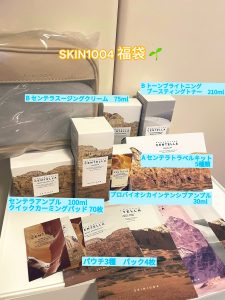 SKIN1004の福袋の中身2025-14-1