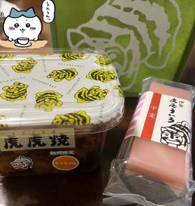 虎屋ういろの福袋の中身2025-3-1