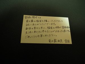 琉球泡盛 菊之露酒造の福袋の中身2025-3-1