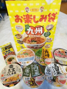 サンポー食品の福袋の中身2025-9-1