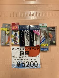 アングラーズショップ マニアックスの福袋の中身2025-6-1