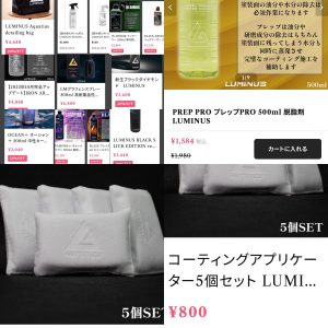 京都ディテールの福袋2025-2-3
