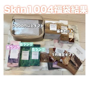 の福袋の中身2025-1-1