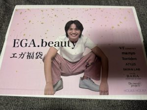 エガちゃんねる美容の福袋の中身2025-9-1