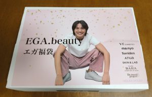 エガちゃんねる美容の福袋の中身2025-10-1