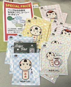 仙台弁こけしの福袋2025-4-3