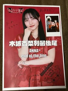九州女子翼の福袋2025-3-3