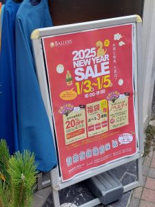 BALLER’Sの福袋の中身2025-2-1